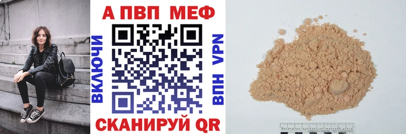 APVP кристаллы  гидра рабочий сайт  Армянск 