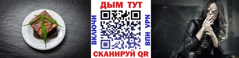 Cannafood марихуана Армянск