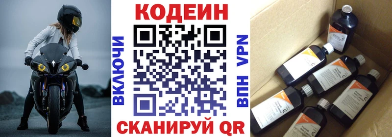 как найти наркотики  Армянск  Кодеиновый сироп Lean напиток Lean (лин) 