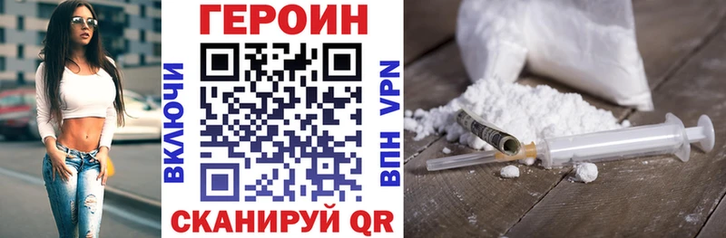 купить наркоту ссылка на мегу маркетплейс ГЕРОИН Heroin Армянск