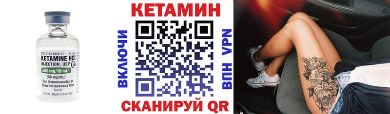 КЕТАМИН VHQ  купить  цена  OMG зеркало  Армянск 